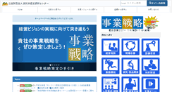 Desktop Screenshot of joho-kochi.or.jp