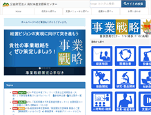 Tablet Screenshot of joho-kochi.or.jp
